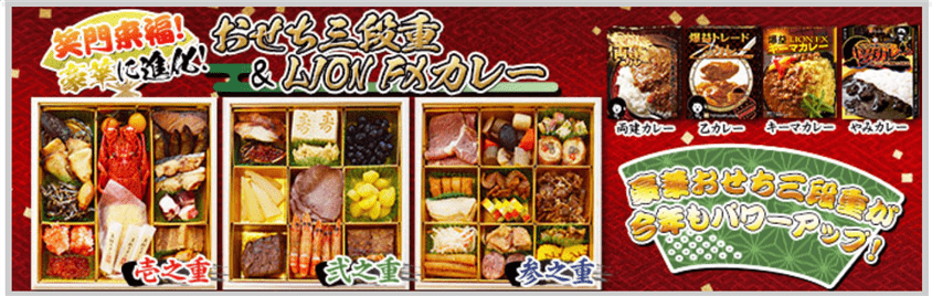 ヒロセ通商　食品キャンペーン